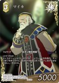 【フレームレスプレミアム】マイカ[FF_29-122_R]