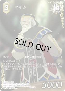 画像1: 【フレームレスプレミアム】マイカ[FF_29-122_R]