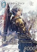 【フレームレスプレミアム】オルシュファン[FF_30-121_S]