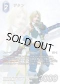 【フレームレスノーマル】ジタン[FF_8-115L]【アニバーサリーコレクションセット2022収録】