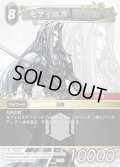 ※ボスファイト専用カード※セフィロス[FF_B-038]【ボスデッキ FINFINAL FANTASY VII収録】