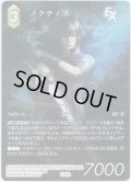 ★箔押し★ノクティス[FF_7-077L]