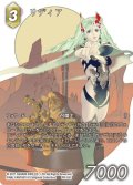 リディア[FF_PR-051]