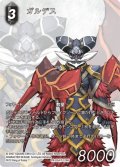 ガルデス[FF_PR-054]