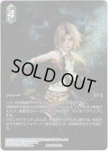 ★箔押し★ジタン[FF_PR-056]