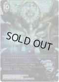 ★箔押し★ブーニベルゼ[FF_PR-091/13-062H]