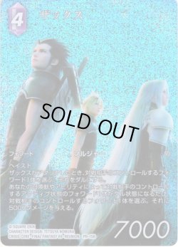 画像1: 【★フレームレスプレミアム★】ザックス[FF_PR-156]【アニバーサリーコレクションセット2024収録】