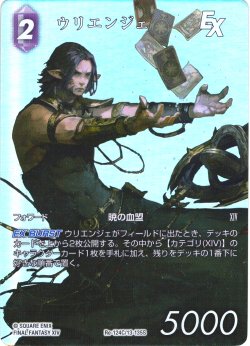 画像1: 【フレームレスプレミアム】ウリエンジェ[FF_Re-124_C/13-135_S]