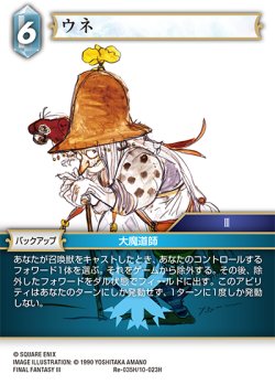 画像1: ウネ[FF_Re-035_H/10-023_H]