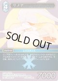 リノア[FF_Re-056_L/6-041_L]