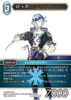 画像1: ★プレミアム★ロック[FF_Re-058_H/4-048_L]