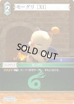 画像1: ★プレミアム★モーグリ ［XI］[FF_Re-082_C/6-058_R]