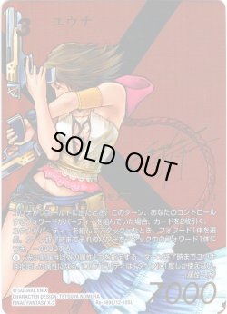 画像1: ★傷アリ特価★【スペシャルカード】ユウナ[FF_Re-169_L/12-105_L]