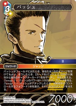 画像1: バッシュ[FF_Re-184_L/18-111_L]