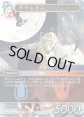 ★プレミアム★ガウェイン[FF_Re-195_C/12-126_R]
