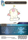 モグ ［VI］[FF_Re-199_H/19-125_H]