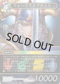 ウォーリアオブライト[FF_Re-200_L/19-128_L]