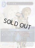 ★プレミアム★アーシェ[FF_5-164S]