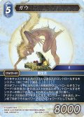 ガウ[FF_W24-004/21-102_L]