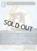 ガウ[FF_W24-004/21-102_L]