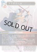 フリオニール[FF_W24-007/18-130_L]