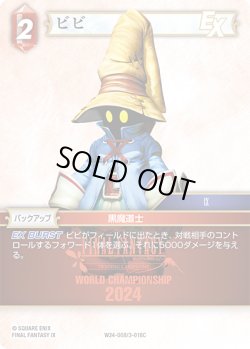画像1: ビビ[FF_W24-008/3-018_C]