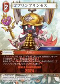 ゴブリンプリンセス[FF_W24-009/12-008_R]