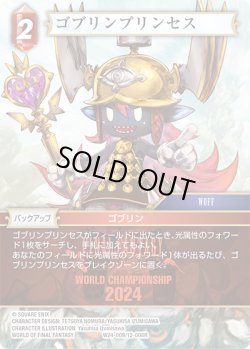 画像1: ゴブリンプリンセス[FF_W24-009/12-008_R]