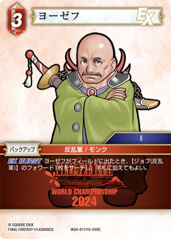 画像1: ヨーゼフ[FF_W24-011/15-019_C]