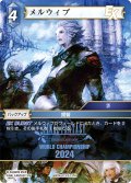 メルウィブ[FF_W24-013/2-137_H]