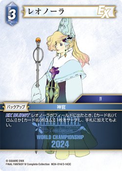 画像1: レオノーラ[FF_W24-014/3-143_C]