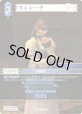 フェレーナ[FF_W24-015/10-119_R]