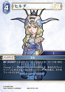 画像1: ヒルダ[FF_W24-017/15-116_C]