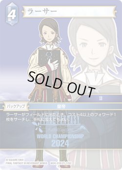 画像1: ラーサー[FF_W24-018/21-115_C]