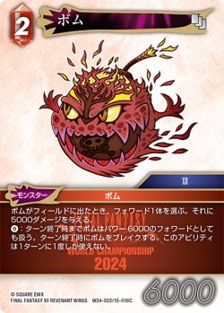 画像1: ボム[FF_W24-022/15-016_C]