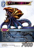 トロス[FF_W24-027/16-117_H]