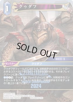 画像1: クゥダフ[FF_W24-028/17-110_C]