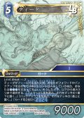 ティーダ[FF_W24-030/22-122_L]