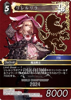 画像1: リレルリラ[FF_W24-033/22-124_H]
