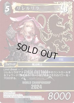 画像1: リレルリラ[FF_W24-033/22-124_H]