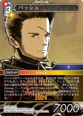 バッシュ[FF_W24-036/18-111_L]