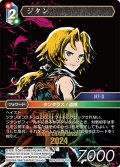 ジタン[FF_W24-037/19-108_L]