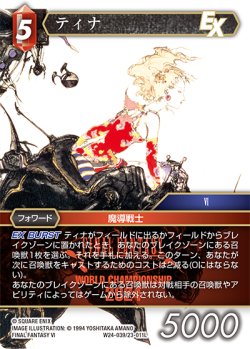 画像1: ティナ[FF_W24-039/23-011_L]