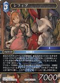 レフィア[FF_W24-042/19-102_L]