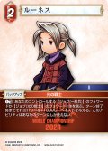 ルーネス[FF_W24-043/13-015_C]