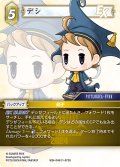 デシ[FF_W24-046/11-072_R]
