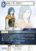 セーラ［FFL］[FF_W24-048/12-099_R]