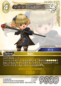 画像1: シャントット[FF_W24-056/22-118_H]