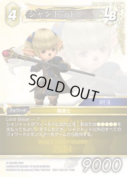 画像1: シャントット[FF_W24-056/22-118_H]
