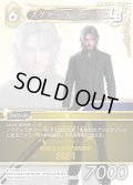 ノクティス[FF_W24-057/23-125_R]
